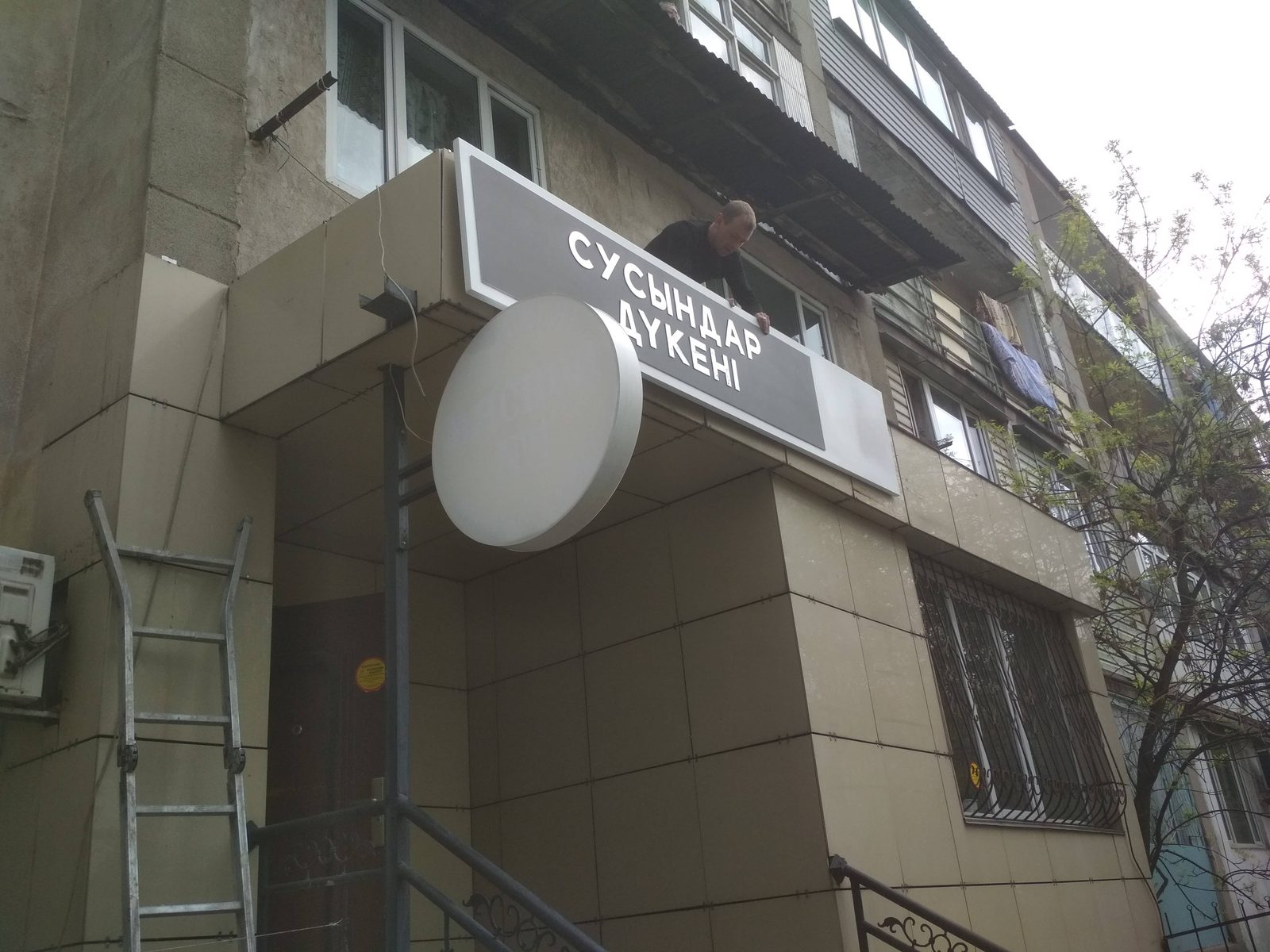Фасад: короба на месте, круглый ещё без лицевой панели