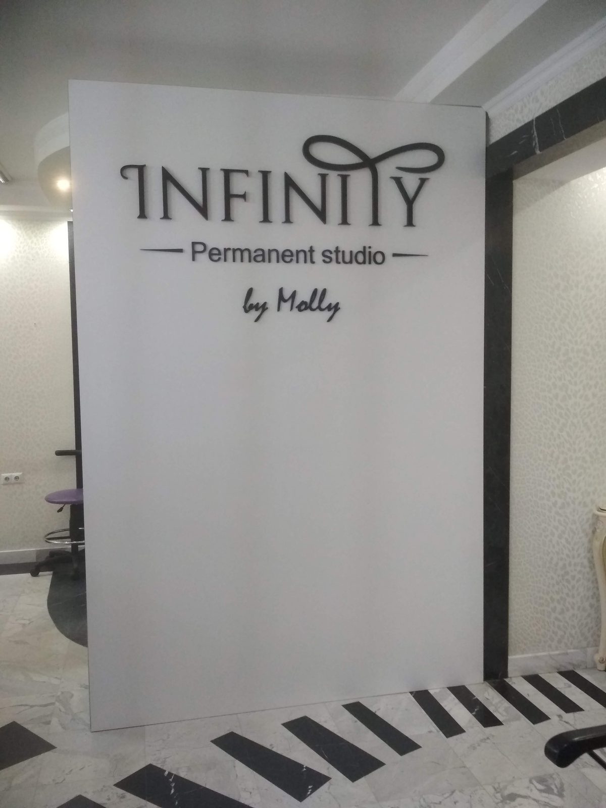 Щит с логотипом INFINITY Permanent studio by Molly