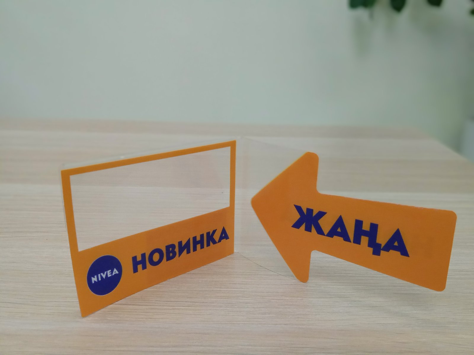 Ценникодержатель с рамкой под ценник и стрелкой-указателем