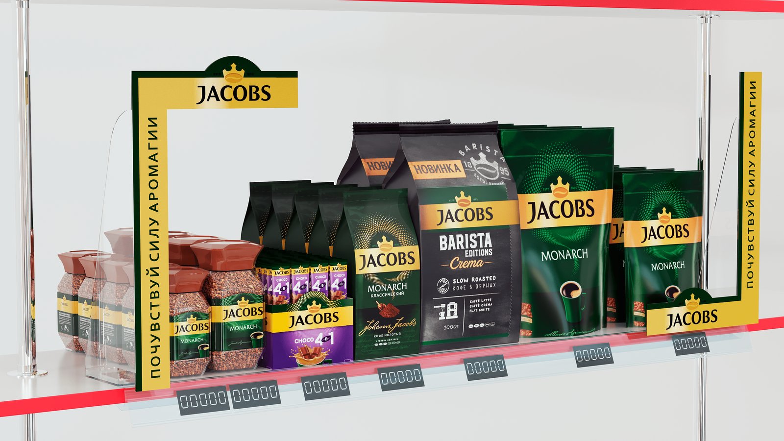 Визуализация проекта: шелфтеатр Jacobs на полке с кофе