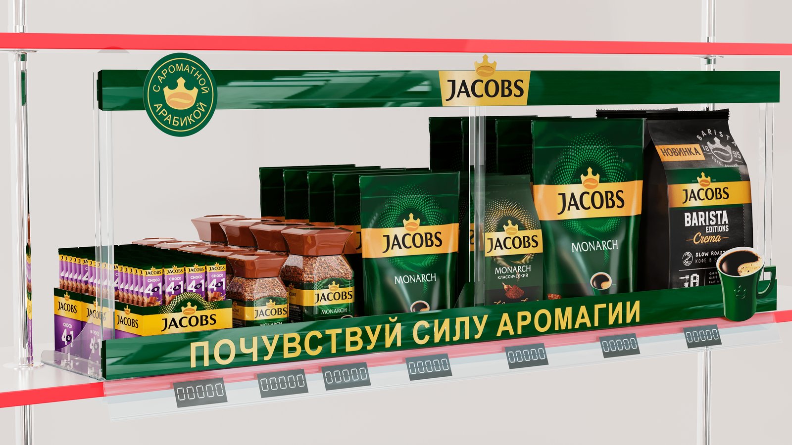 Визуализация проекта: шелфтеатр Jacobs с зелёной вывеской